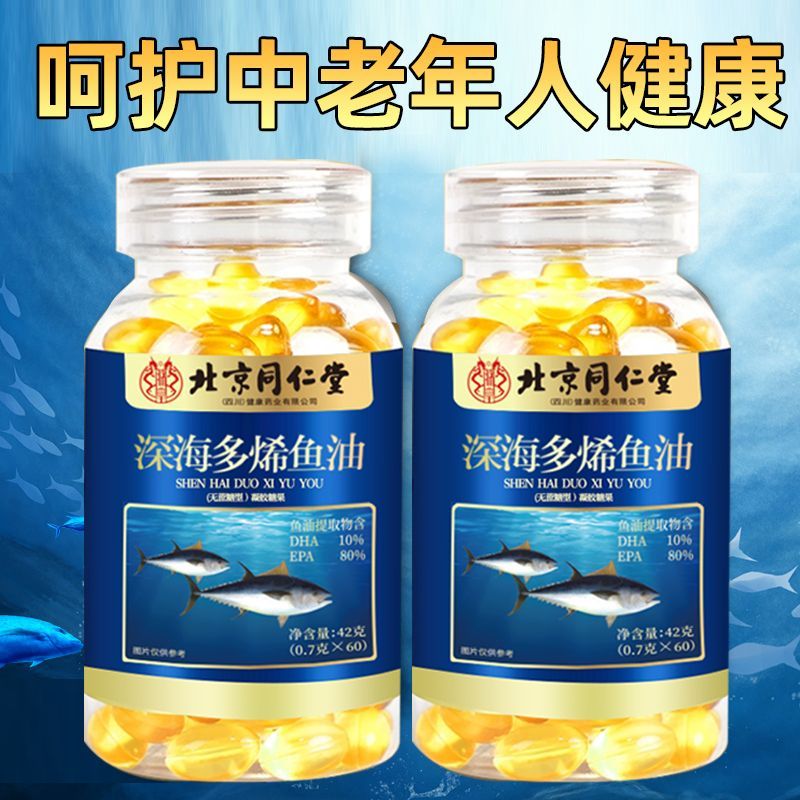 Beijing Tongrentang Deep Sea Polyene Fish Oil Cod Liver Oil Soft ...