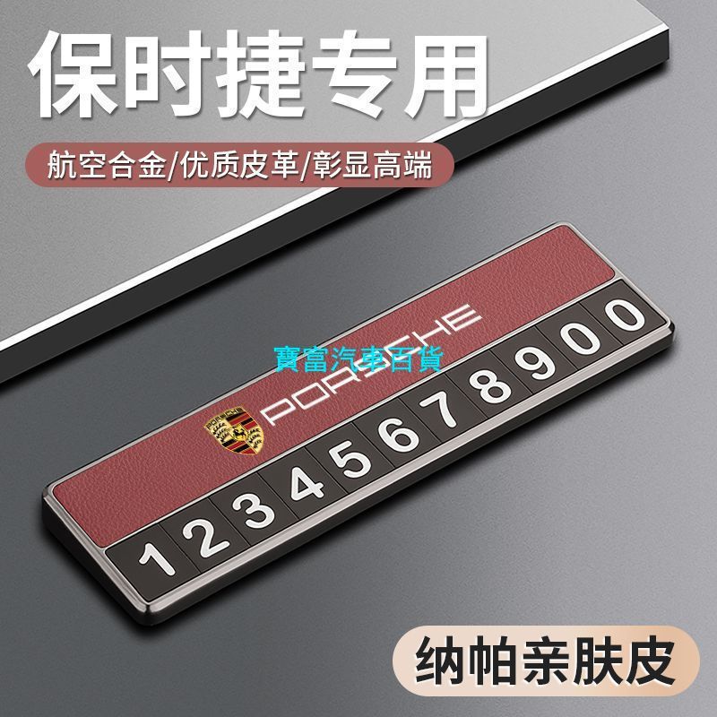 Porsche porsche Cayenne Macan Panamera Car Moving Phone Sign Car ...