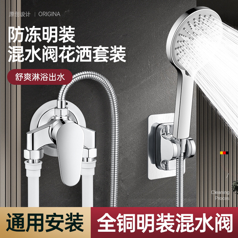 Surface Mounted Shower Sprinkler Set Household Bathroom Bathroom ...