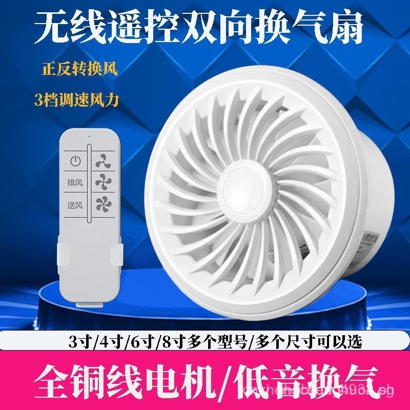 Two-Way Remote Control Round Hole Exhaust Fan Wall-Mounted Ventilation ...