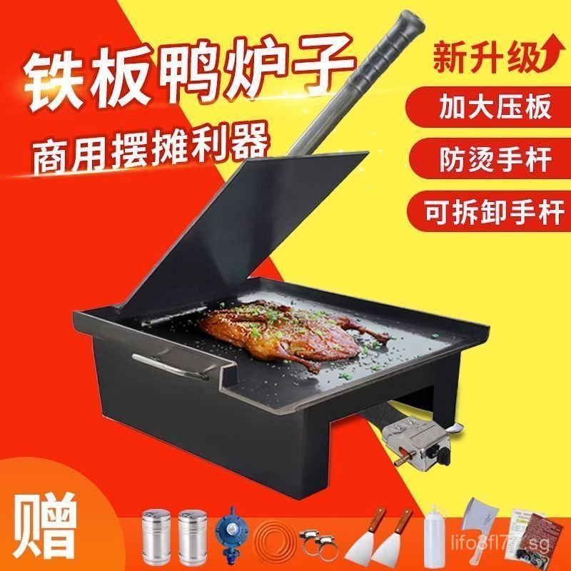 Iron Plate Duck Special Equipment Iron Plate Commercial Hand-Torn Roast ...