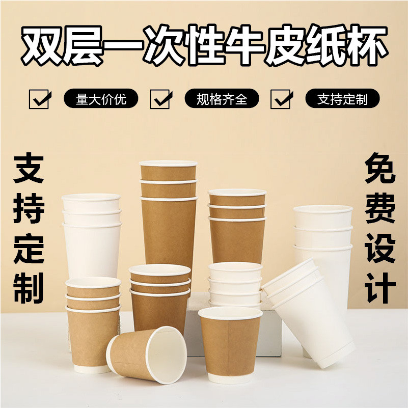 Hot Sale [Wholesale Price]Disposable Milk Tea Paper Cup Thickened with ...