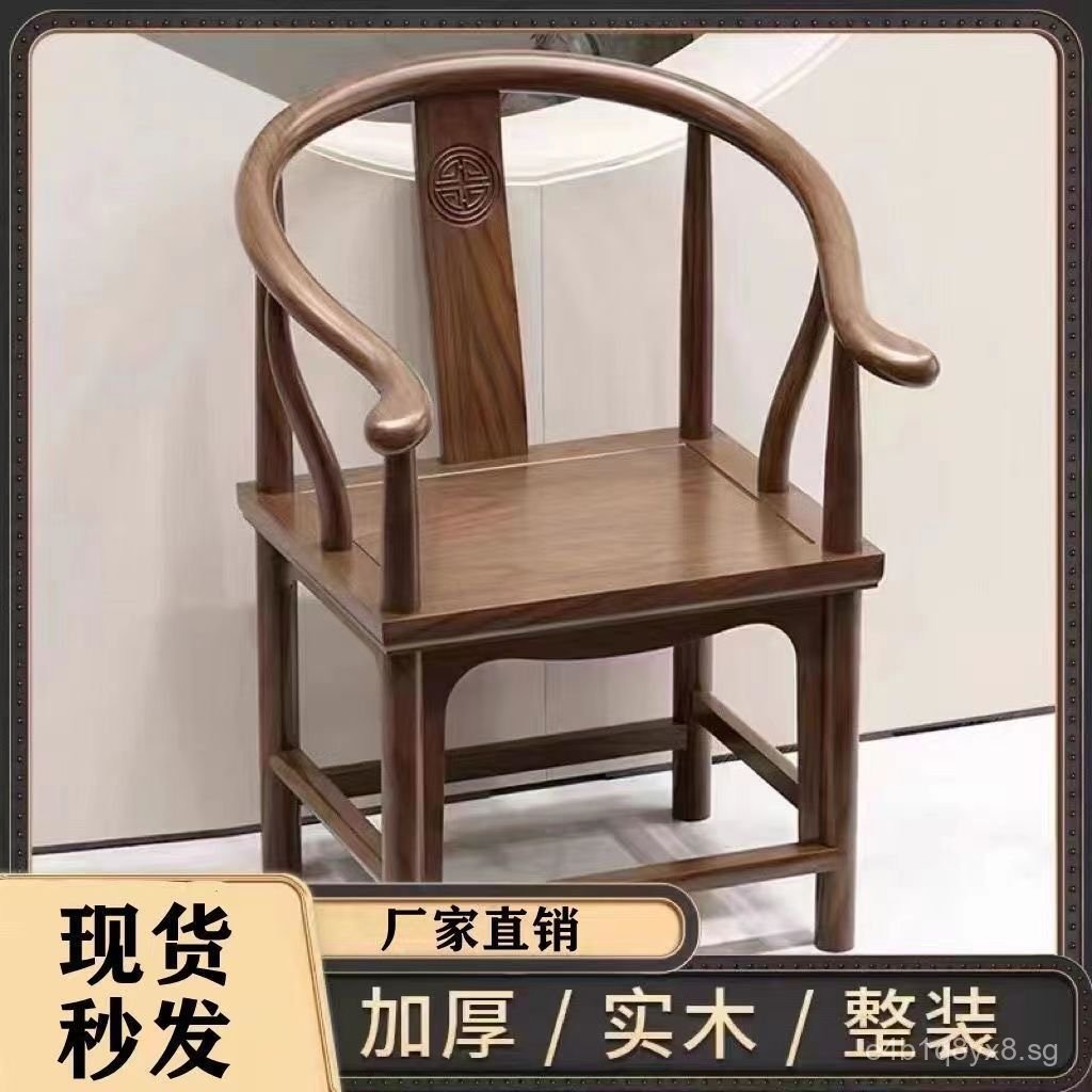 Solid Wood Round Chair Three-Piece Set with Backrest and Armrests ...
