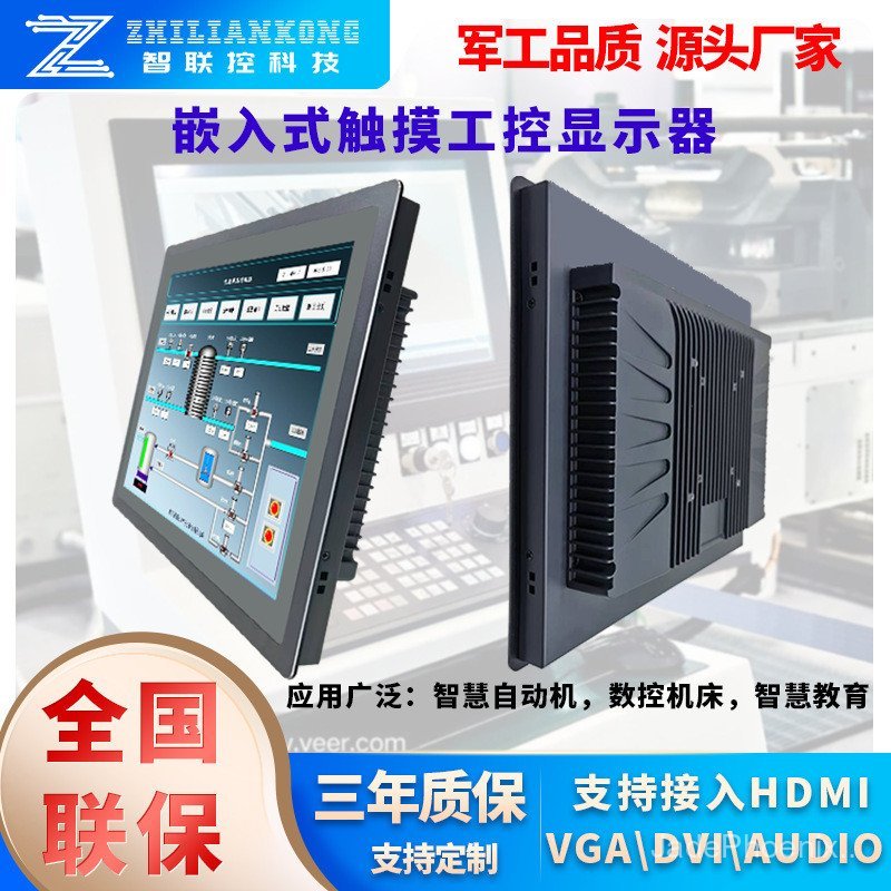 Industrial Control Touch Screen Capacitive12/15/17inch desktop wall ...
