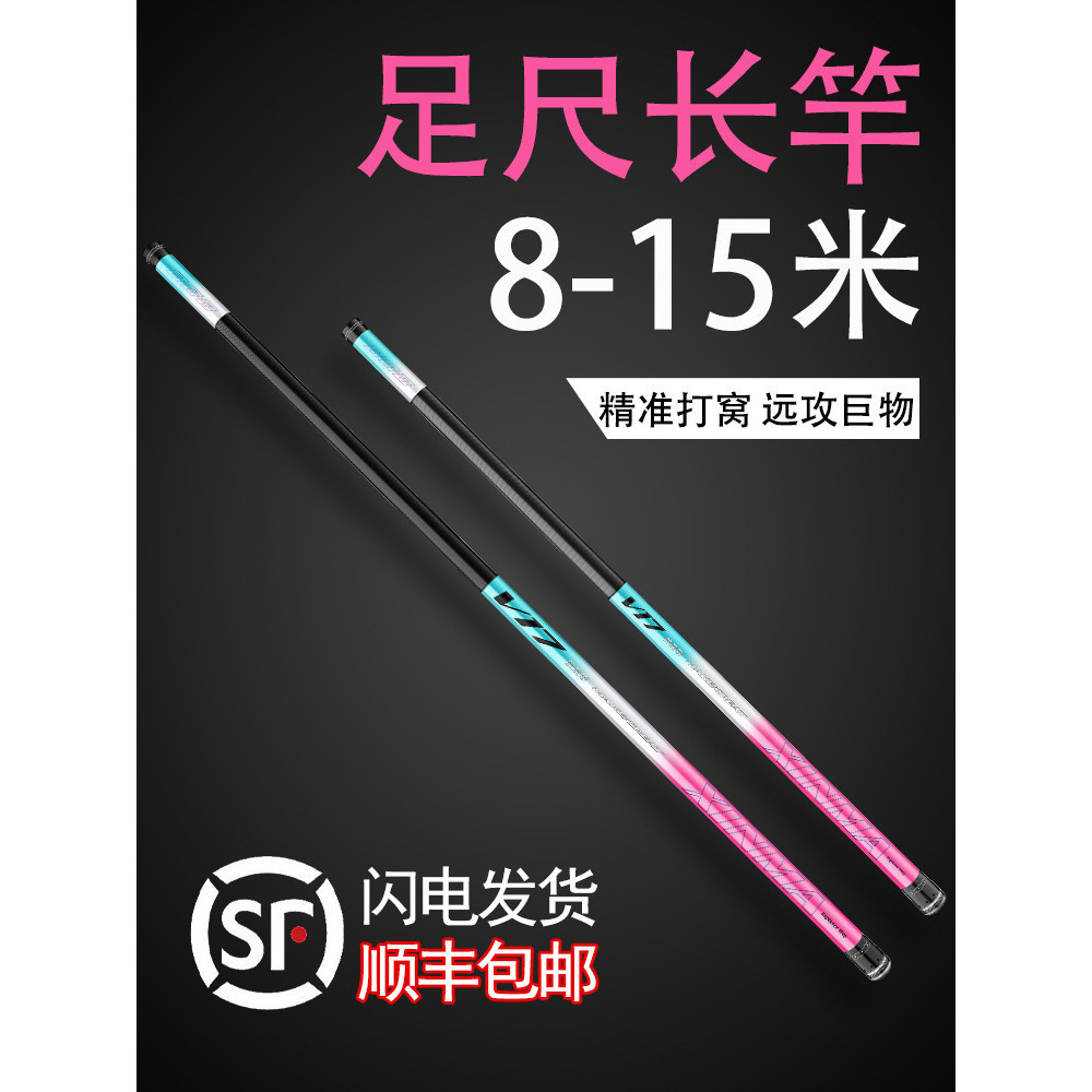 Traditional Fishing Long Rod 19-Adjustment Cannon Rod 10 Ultra-Light ...
