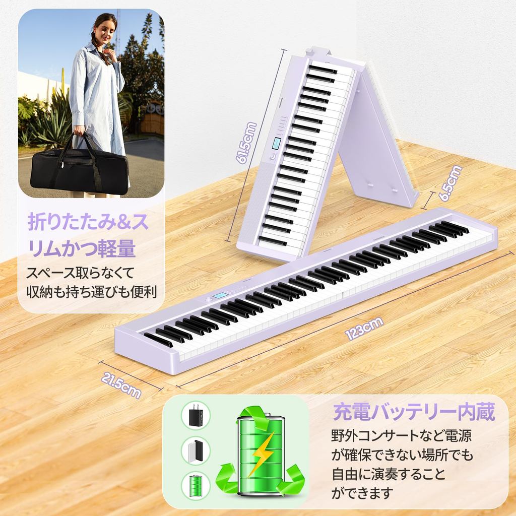 Direct from Japan]TERENCE Electronic Piano 88 Keys Foldable Touch