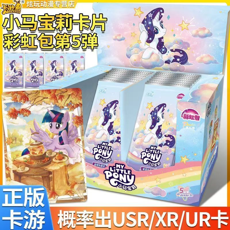 My Little Pony Card Rainbow Bag No. 5 Card Travel Genuine Card Whole ...