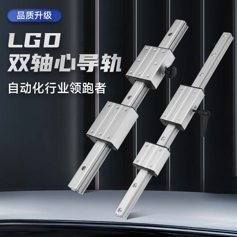 Machine Tool Mechanical Guide Rail Slider Model LGD External Dual-Axis ...