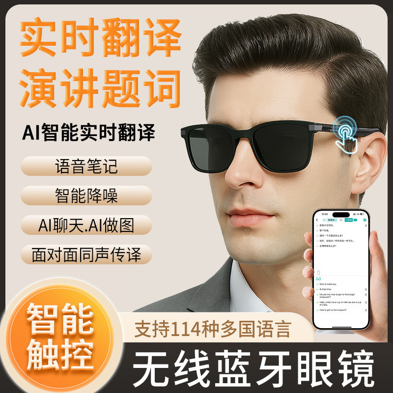 Maibo G06L Bluetooth Headset Ai Smart Glasses Translation Real ...