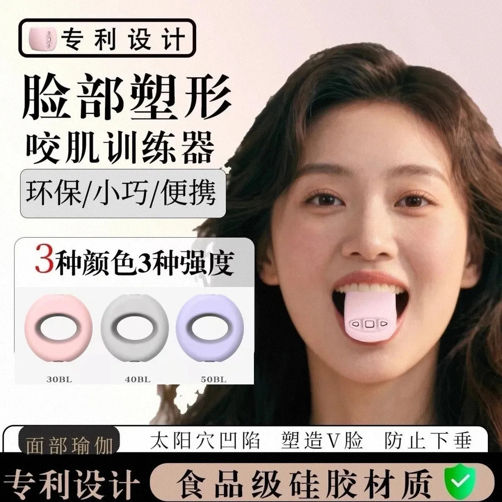 下颚线锻炼器咬肌咀嚼瘦下颌美脸咬合力球脸部脸颊训练器面部凹陷Jawline Exerciser Masseter Muscle Chewing ...