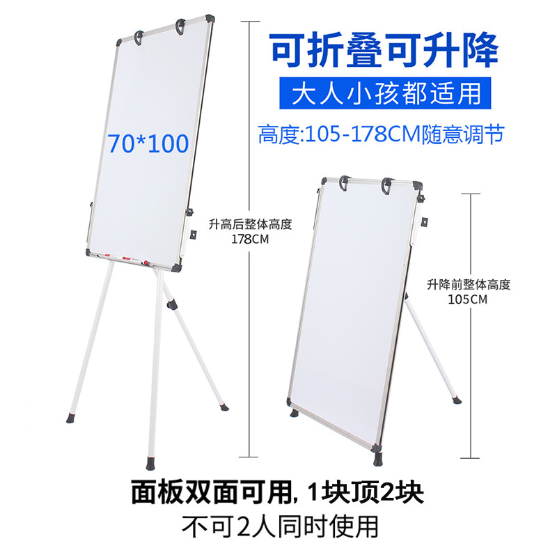 Whiteboard Paper Stand Mobile Vertical Writing Board Office Meeting ...