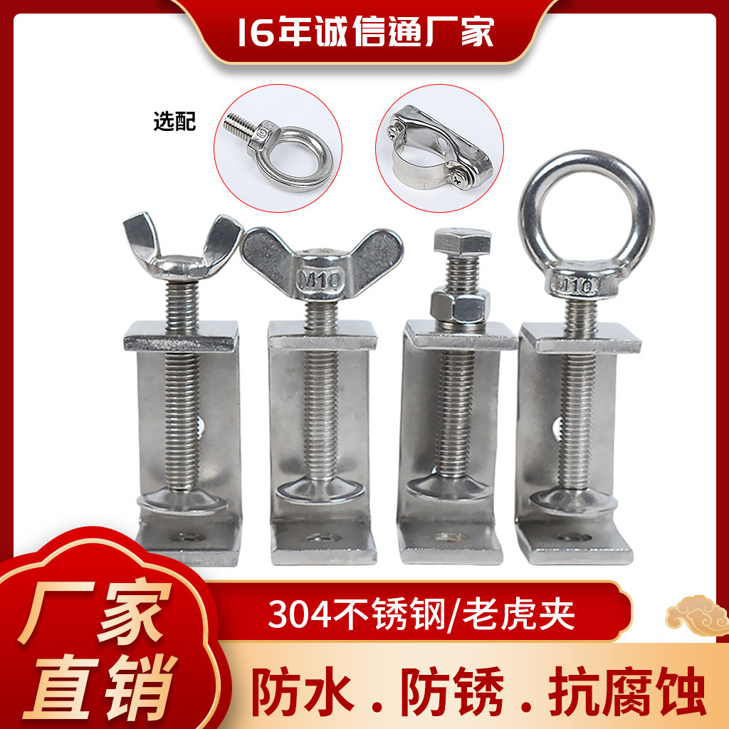 304 Stainless Steel Tiger Clip U-Shaped Clamp Pipe Clamp C-Shaped Clamp ...