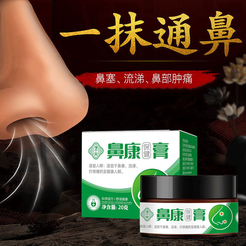 Nasal Soothing Cream Nasal Nail Fat Big Nasal Dry Nasal Itchy ...