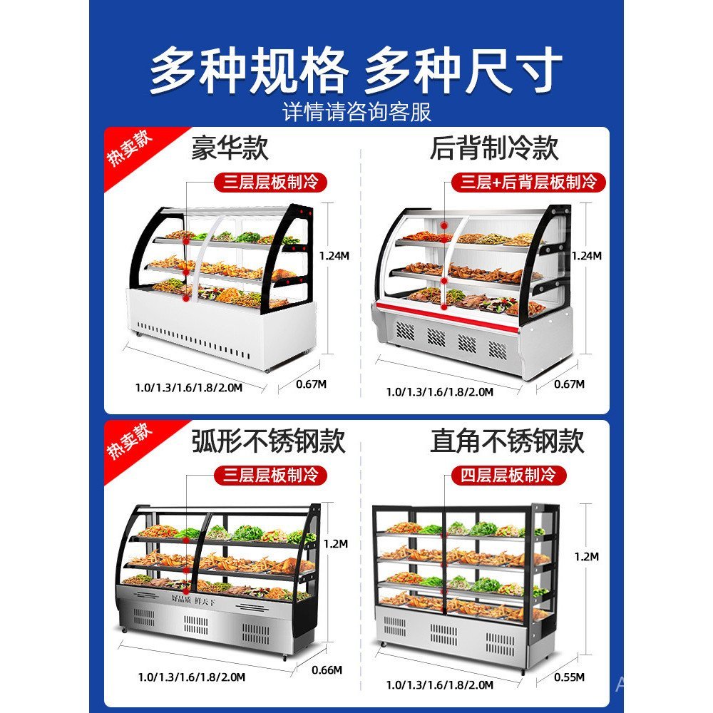 Cold Dish Display Cabinet Refrigerated Fresh-Keeping Cabinet Commercial ...