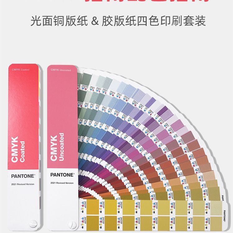 2023 Genuine PANTONE PANTONE Color Card International Color Card Four ...