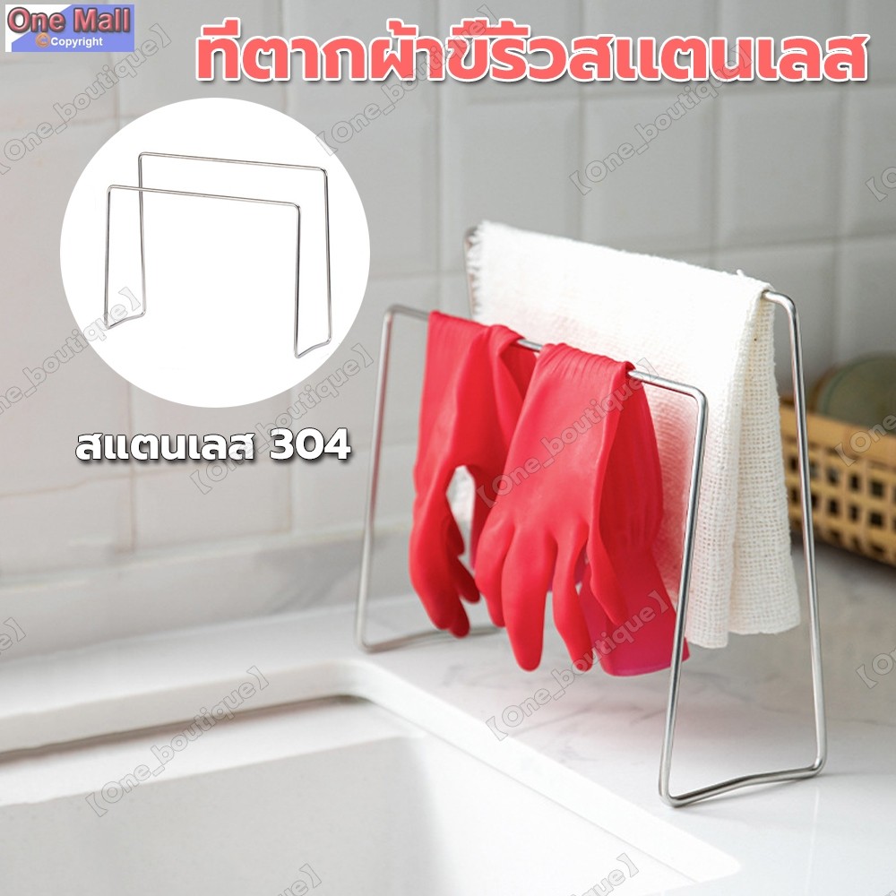 Good_luck1(Stainless 304 Stainless Steel Rag drying rack) Dishcloth ...