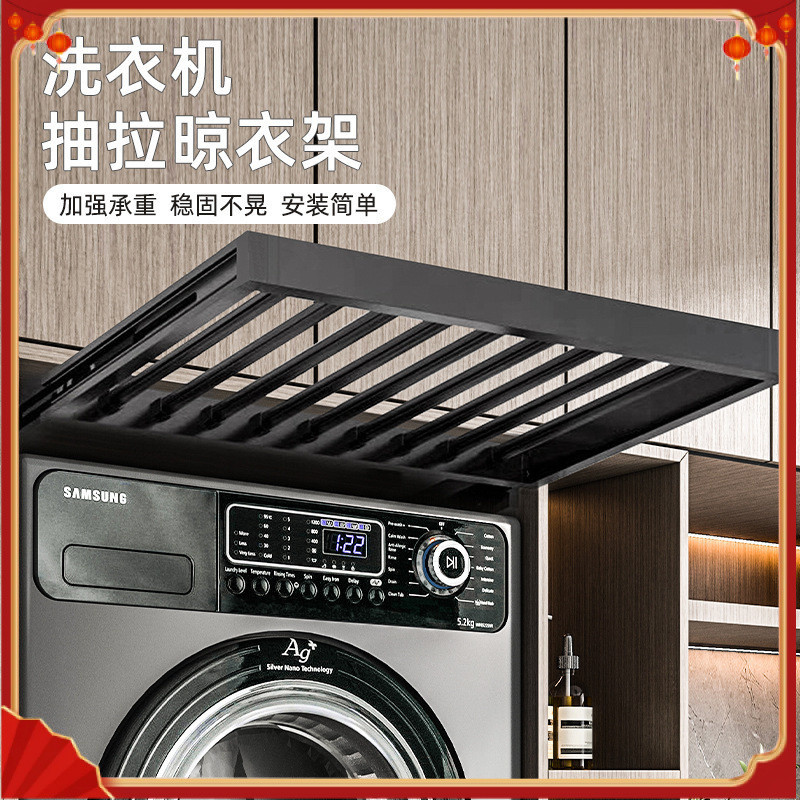 Washing Machine Pull-out Drying Rack Balcony Hidden Telescopic ...