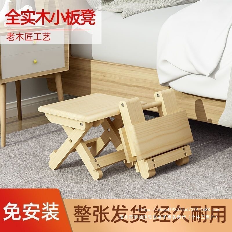 Solid Wood Stool Foldable Thickened Home Shoe Changing Low Stool ...
