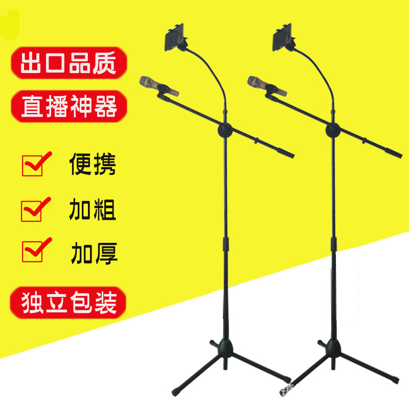 Microphone Stand Floor Standing Stage Triangle Anti Step on the ...