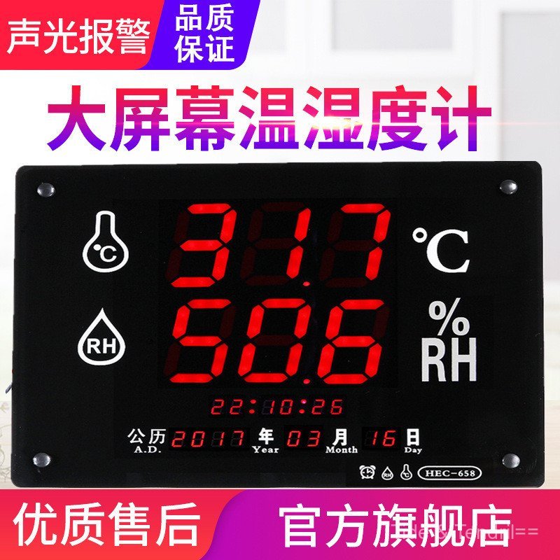 HEC658A/B/C/D Temperature and Humidity Meter Display Large Screen ...