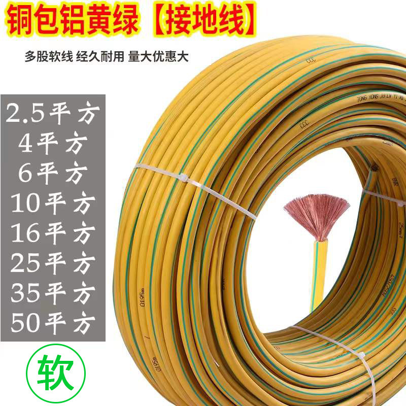 Yellow and Green Two-tone Grounding Wire4/6/10/16/25/35 Square Multi ...