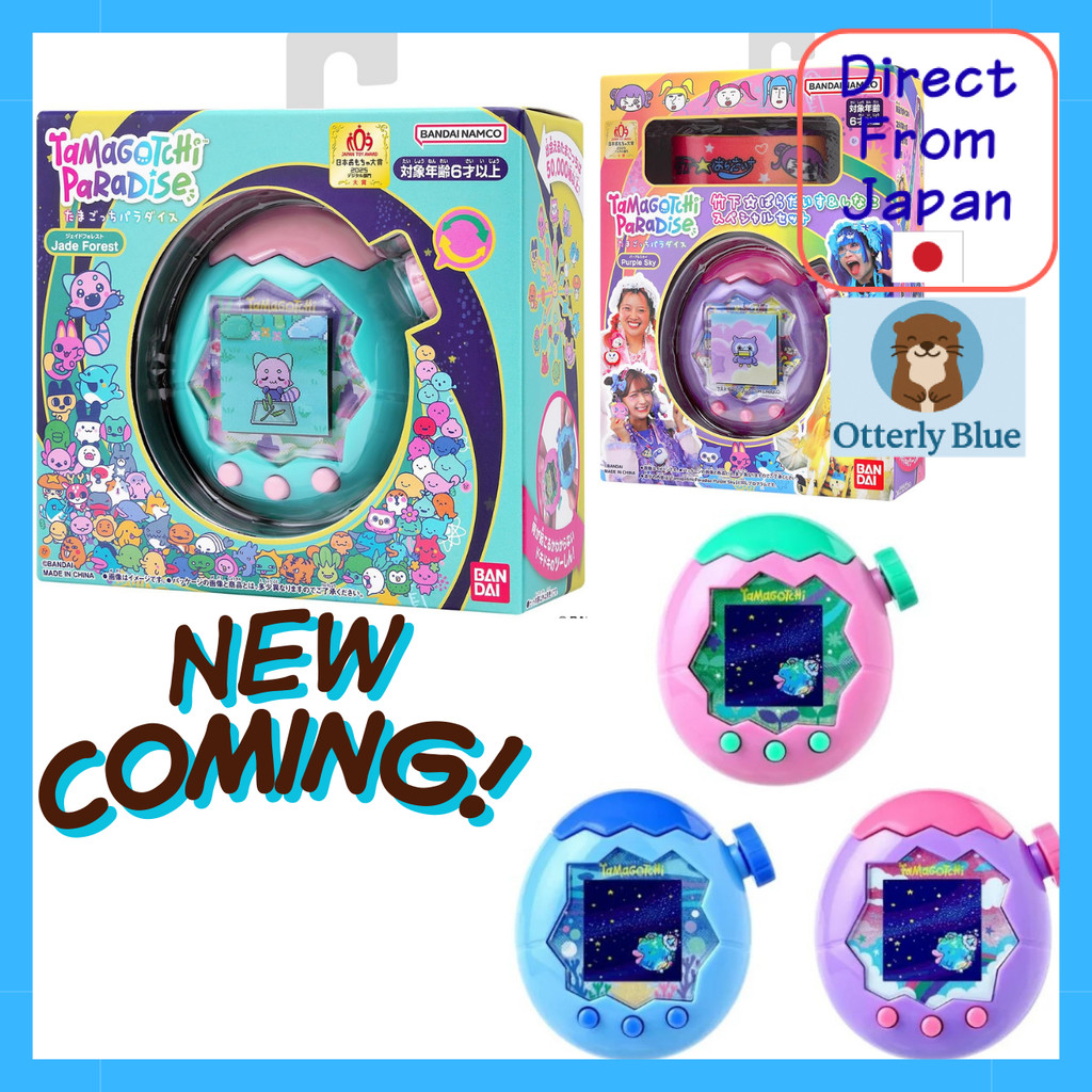 BANDAI Tamagotchi Paradise - Jade Forest, Purple sky special