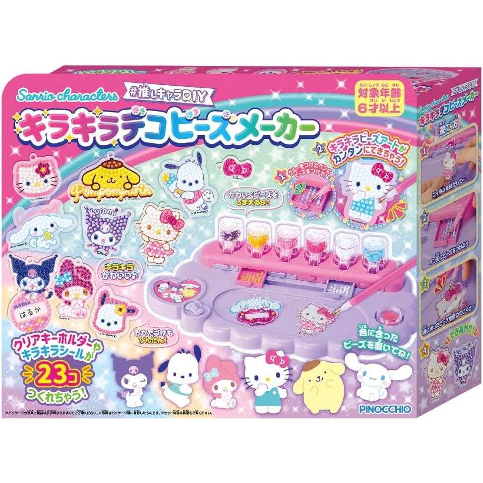 AGATSUMA Sanrio Characters Push Character DIY Sparkling Deco Beads ...