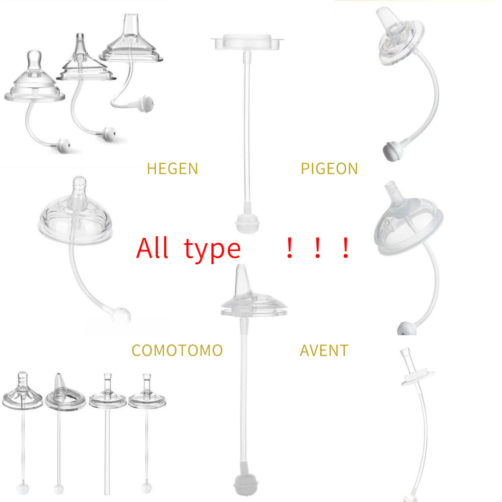 TEAT WITH STRAW FOR HEGEN/P IGEON/A VENT/TOMMEE TIPPEE/MAM/NUK/C ...
