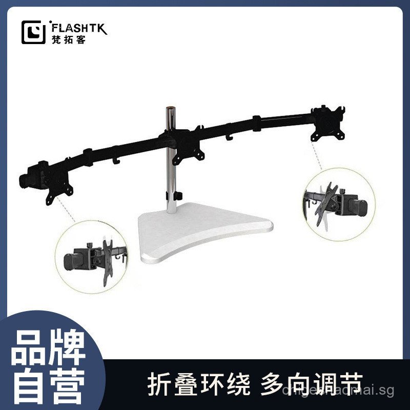 Wholesale Multi-Screen Monitor Stand Dual-Screen Computer Stand Triple ...