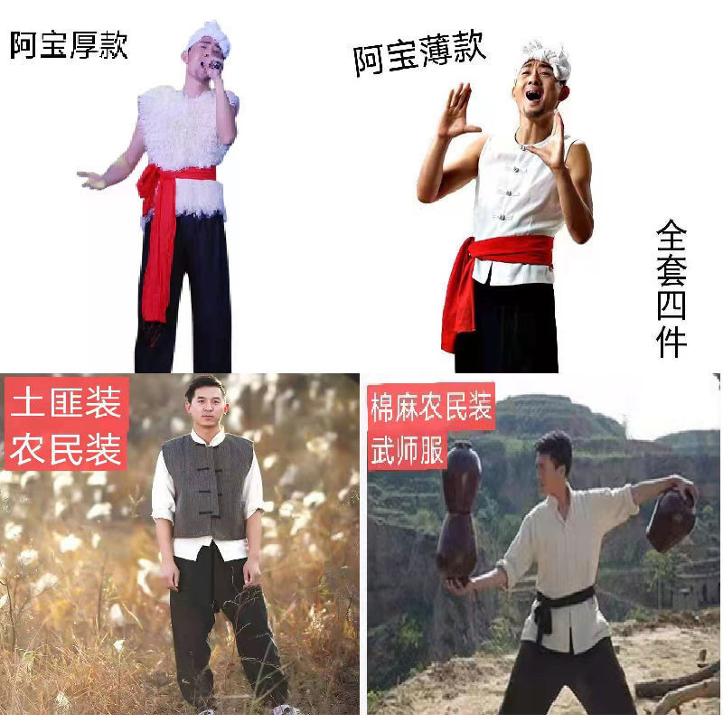 Farmer Costume Po Performance Costume Stage Drama Wang Erxiao Martial ...