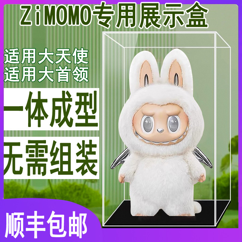 Pop mart zimomo Display Box with Integrated Cloth and Acrylic Dust ...