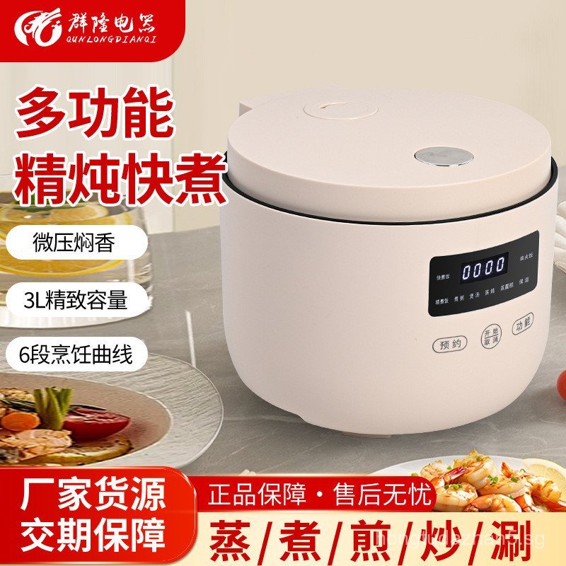 Home Dormitory Smart Mini Rice Cooker Porridge Soup Electric ...