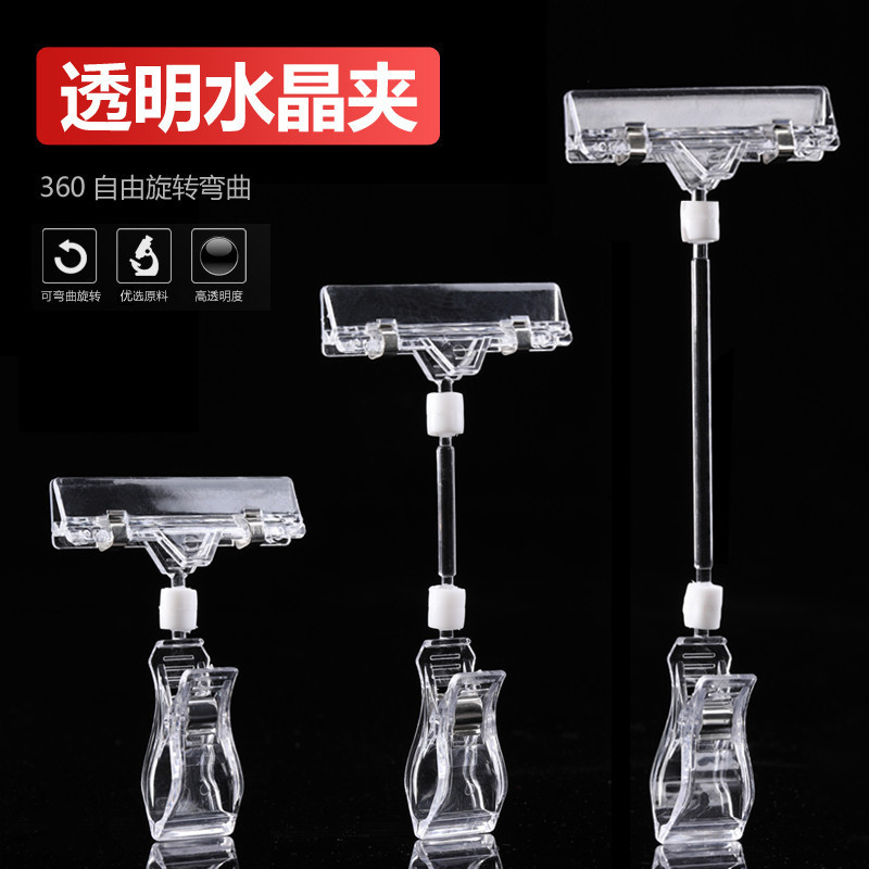 Retail Display Clip Transparent | Double-Headed Shelf Holder for Price ...