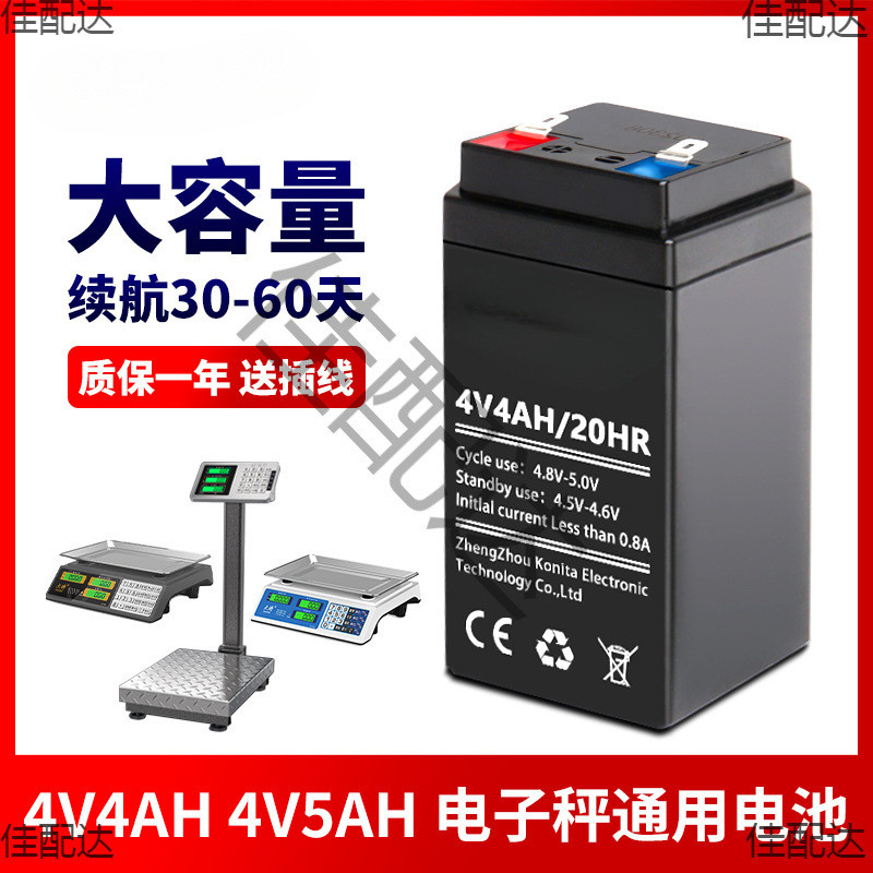 Universal Electronic Scale Battery4v4ah20hr Electronic Scale Battery ...
