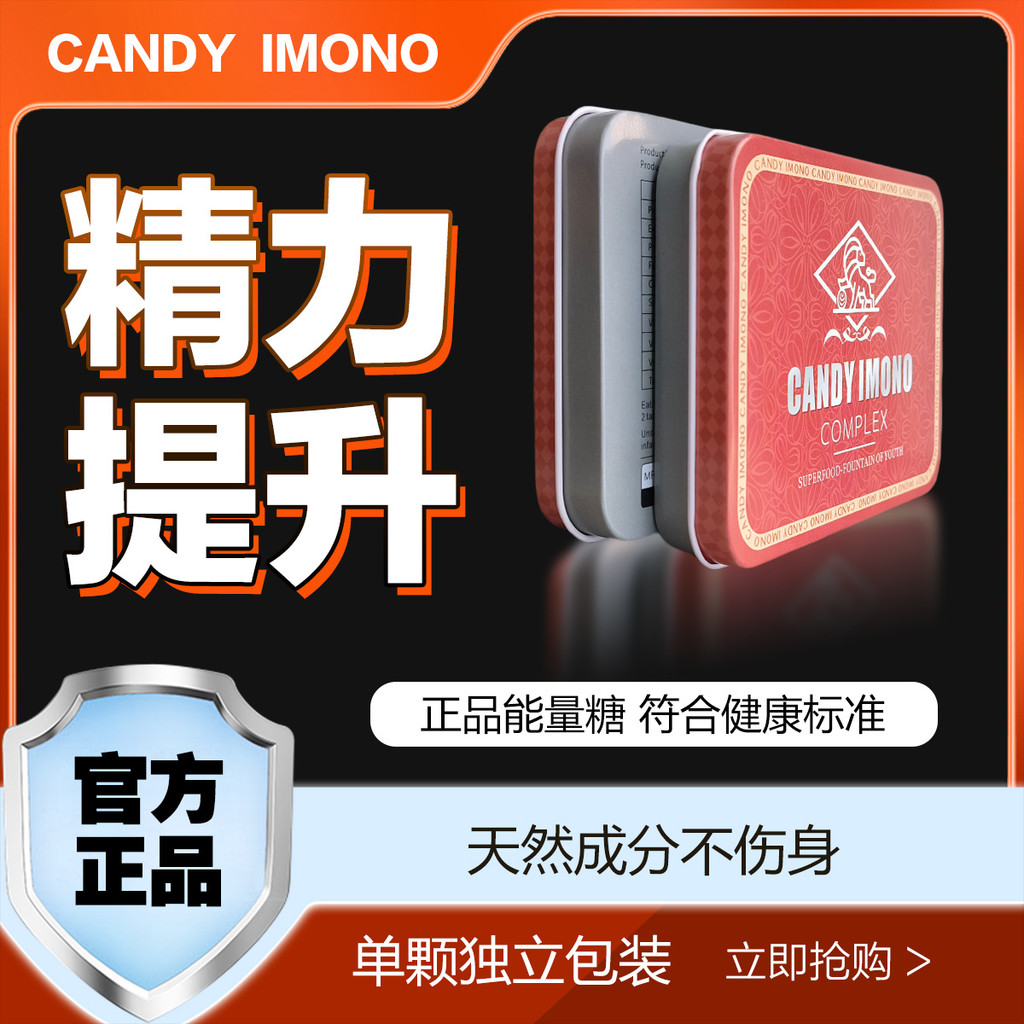 Fragrant Malaysia Hummer Energy Candy British Company Formula Ginseng ...