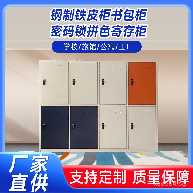 Password Lock School Bag Cabinet Color Matching File Cabinet Storage ...