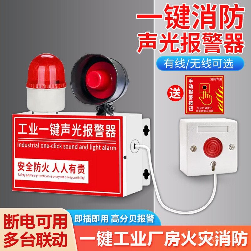 Fire Alarm Device Industrial Factory Fire Escape Bell Manual One-Key ...