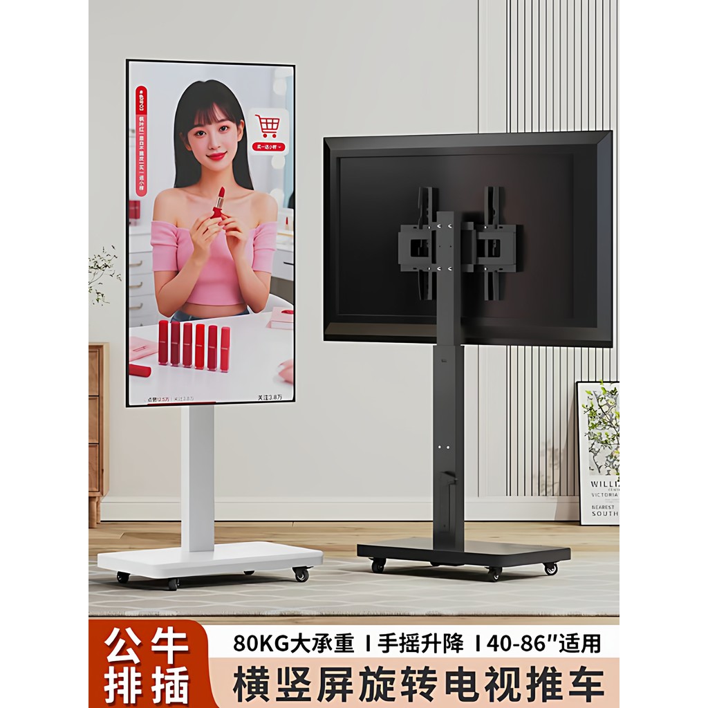 LCD TV Movable Stand with Wheels, Floor-Standing Monitor Stand ...