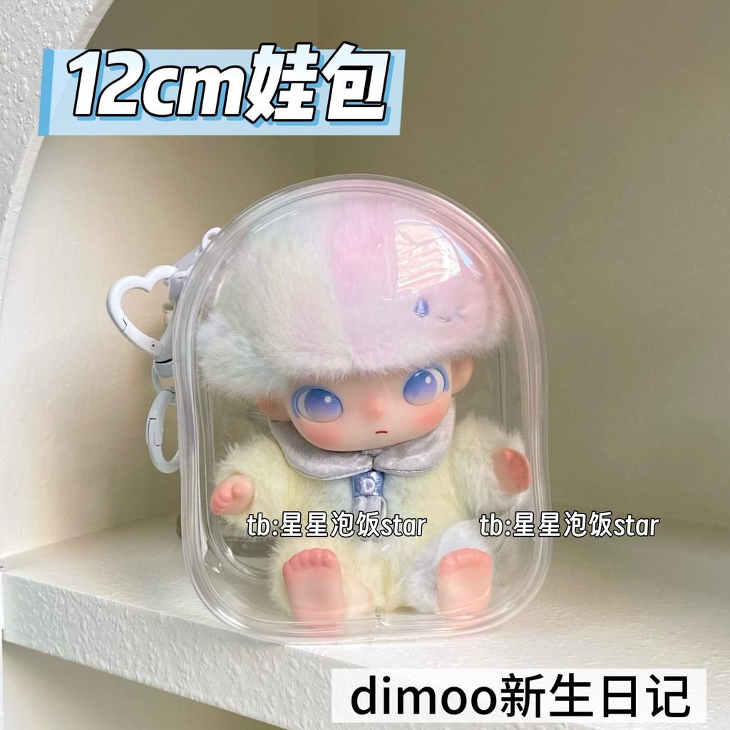 Dimoo New Diary Baby Bag 12cm Baby Warehouse Bag Vinyl Doll Anti-dust ...