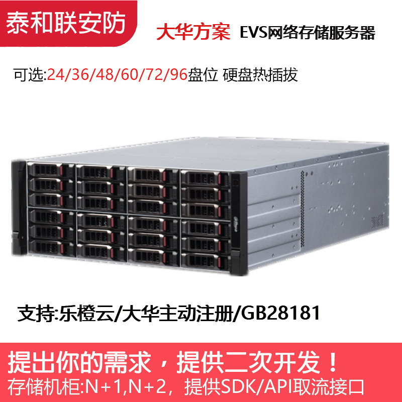 New Rack-Mounted EVS Network Storage Server DH-EVS7024D /EVS7048D ...