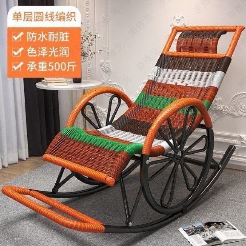 Rocking Chair Rattan Chair Rocking Chair Chair Adult Rocking Chair ...