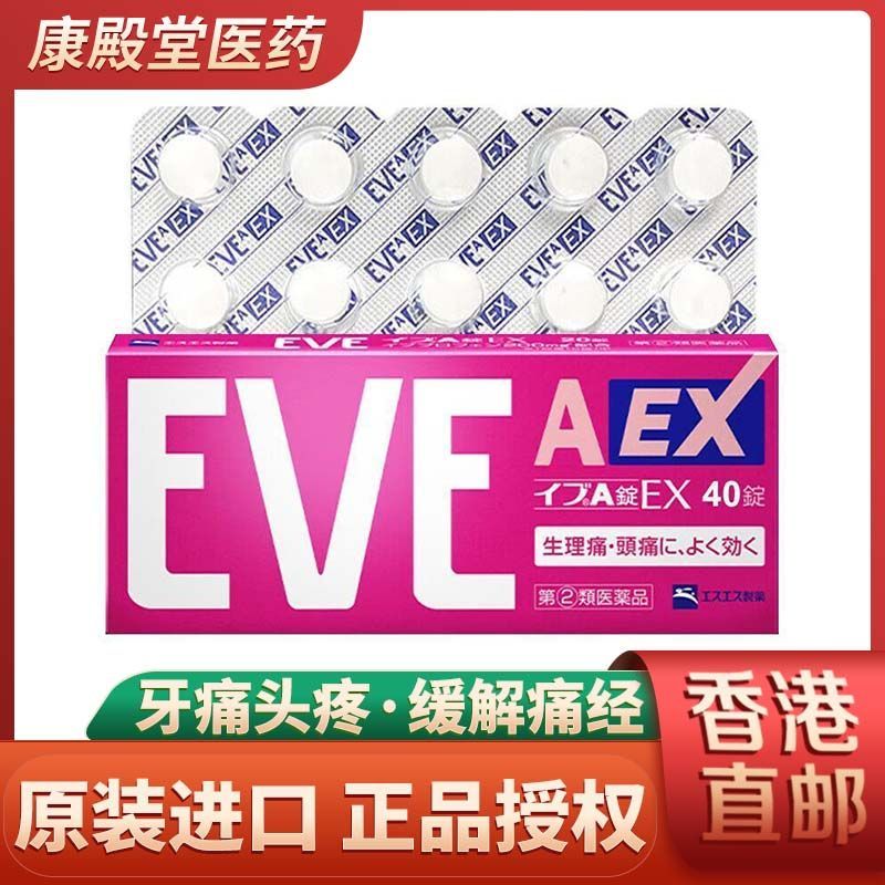 New Style Pain-Relieving Tablets Small Powder Box White Rabbit Pain ...