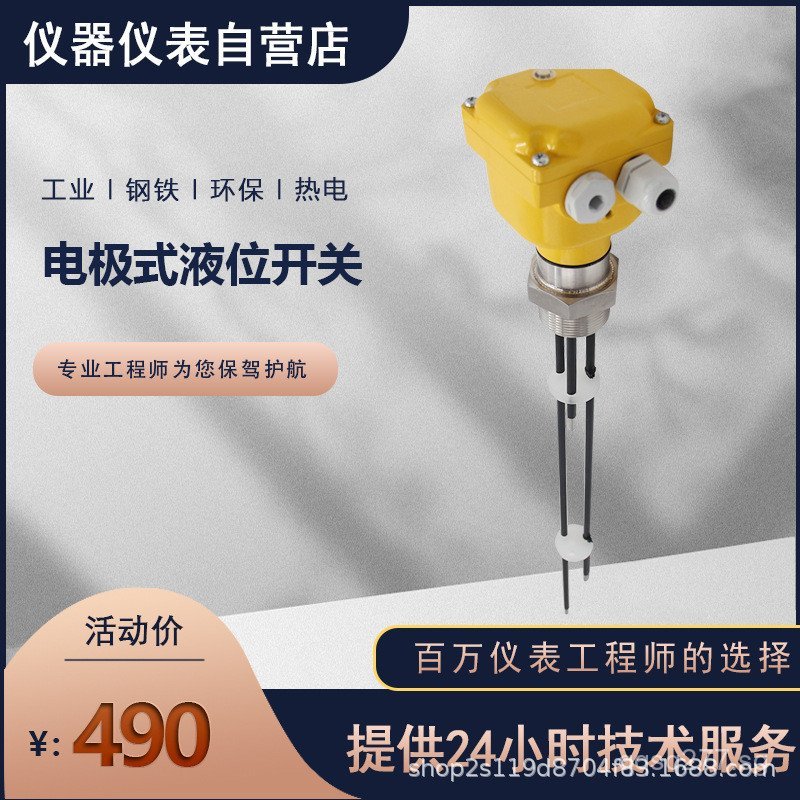 High and Low Electrode Alarm SP Electrode Switch Liquid Level Anti ...