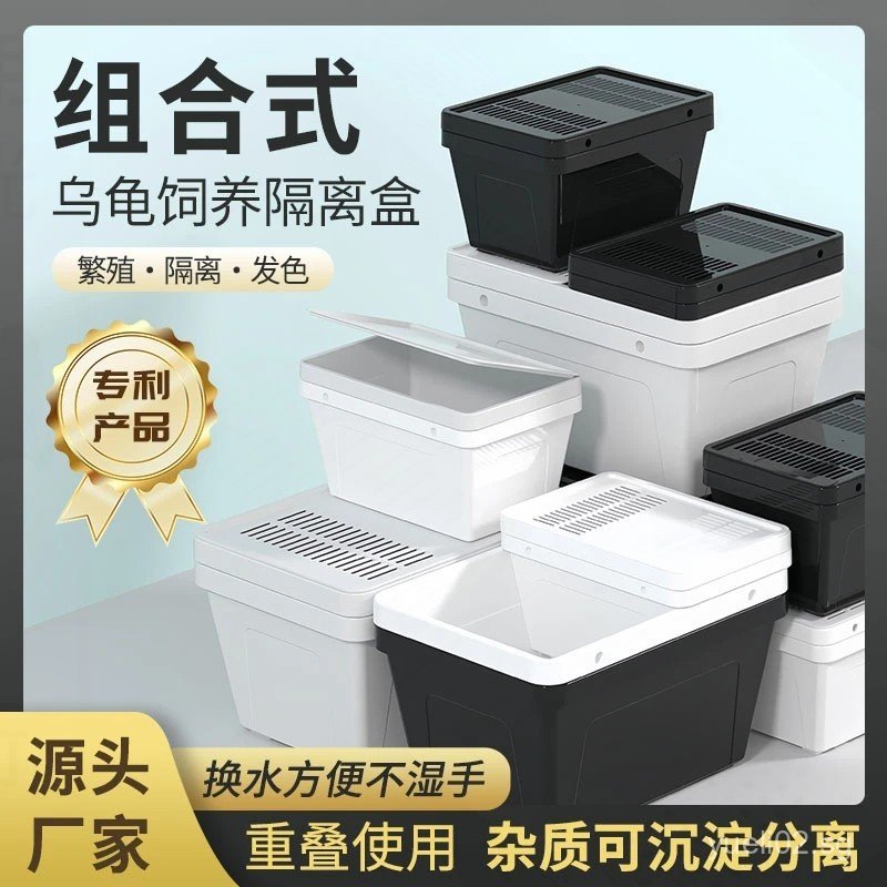 Turtle Isolation Box Black and White Hair Separator Box Fish Tank ...