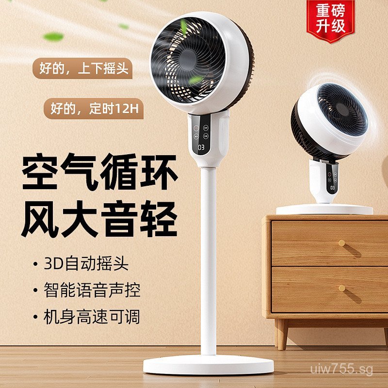 Desktop Electric Fan Electric Household Dormitory Remote Control Silent ...