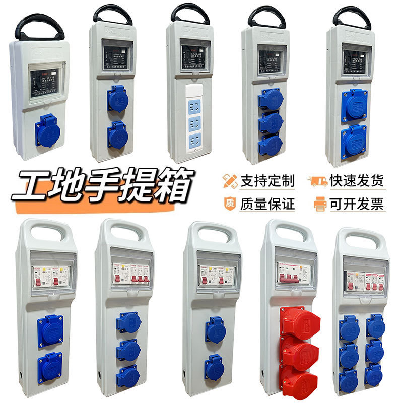 Portable Small Electric Box with Leakage Protector for Construction ...
