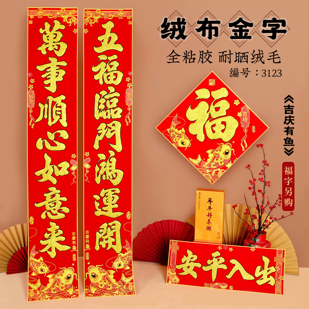 8 ️ ⃣ 2026 Year of the Horse Couplet Flannel Full Adhesive Gold-Shaped ...