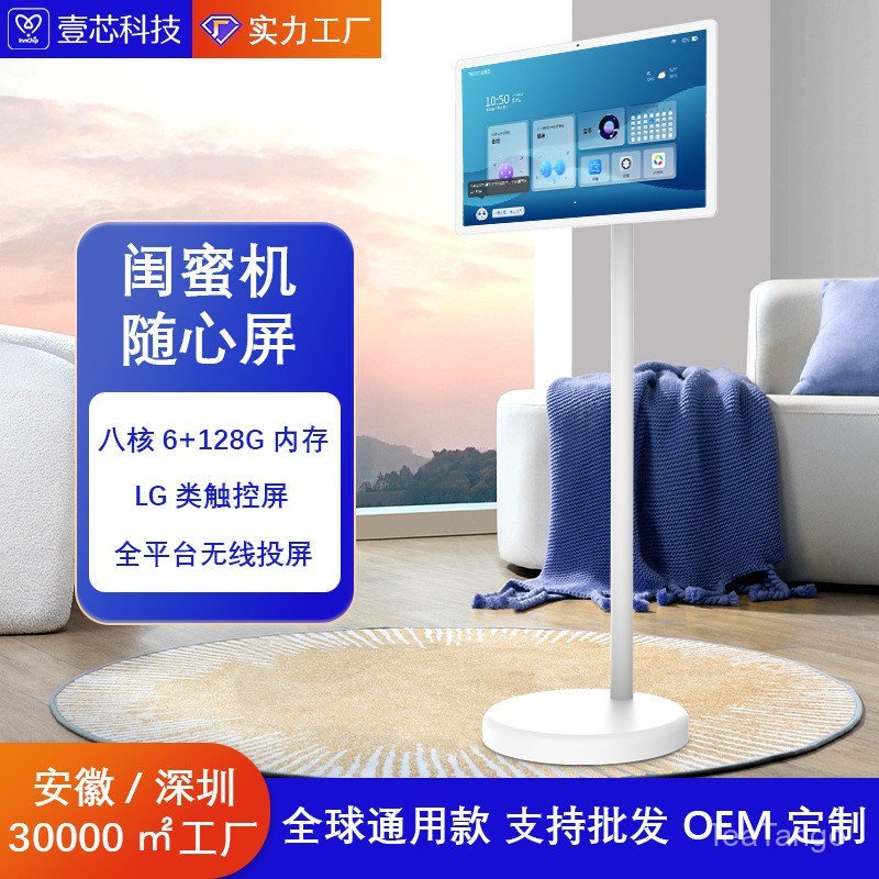 221 Inch Mobile TV Portable Screen Best Friend Machine Outdoor Mobile ...