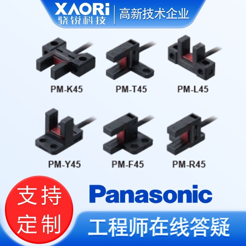 Panasonic Amplifier Built-in U Type Miniature Photoelectric Switch ...