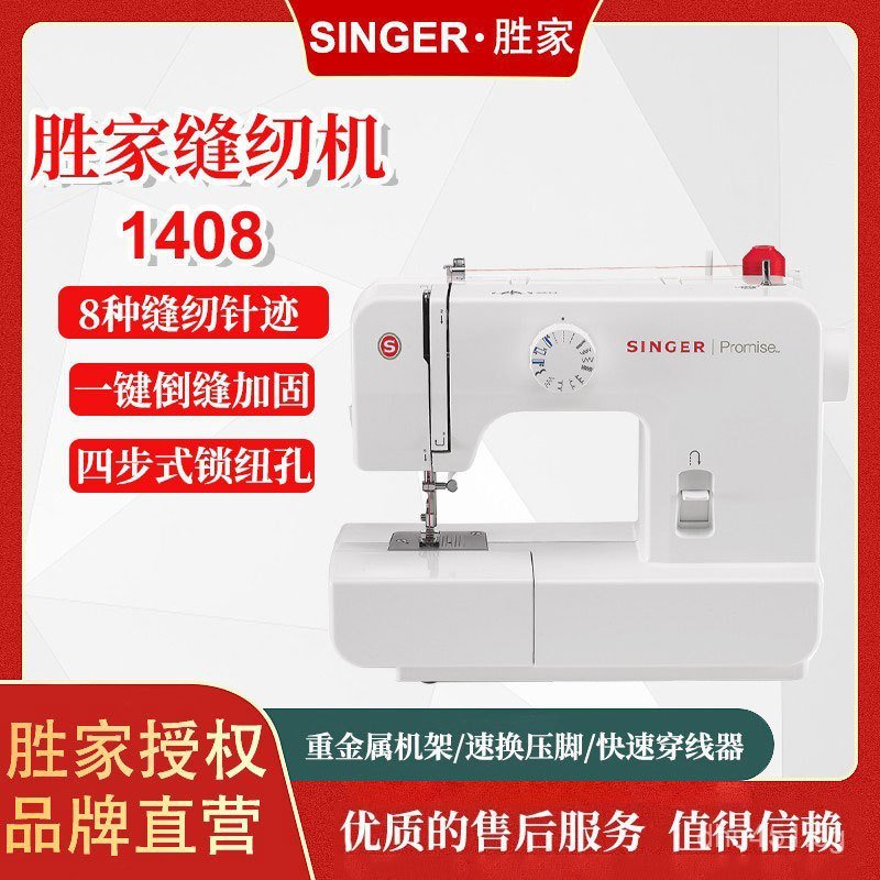Computer1408Singer Compact Handheld Simple Sewing Machine Overlock ...